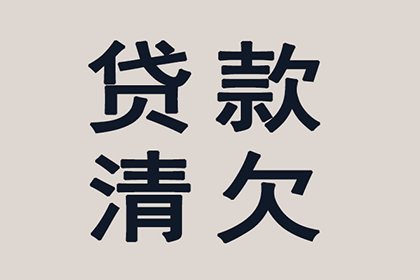 广丰要账公司